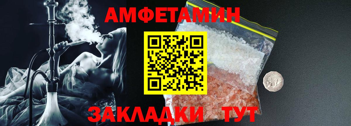Амфетамин VHQ Усть-Кут