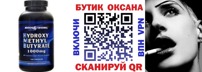 ОМГ ОМГ маркетплейс  Усть-Кут  БУТИРАТ вода 