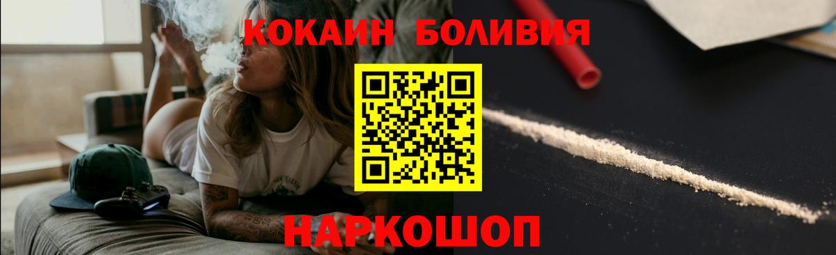 Кокаин Перу Усть-Кут