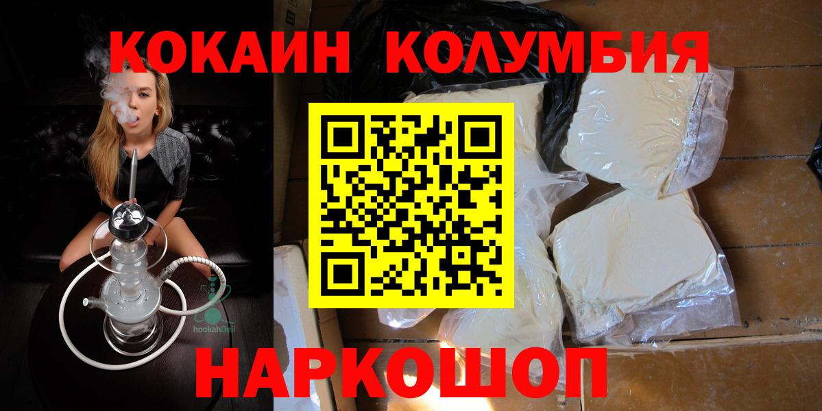 купить наркотик  COCAIN Колумбийский  Вход с VPN  Усть-Кут 