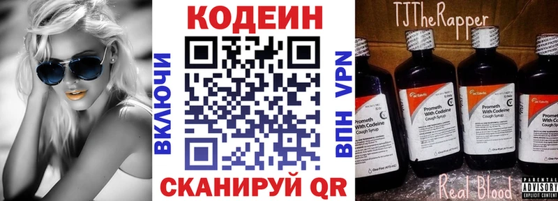 продажа наркотиков  Усть-Кут  Кодеин Purple Drank 