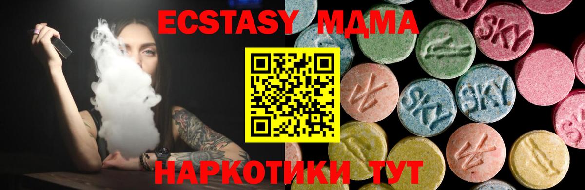 купить  цена  Ecstasy  Вход с VPN  ЭКСТАЗИ 250 мг  Усть-Кут 