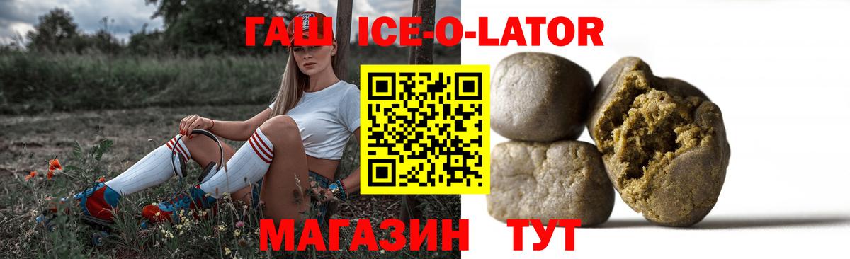 Гашиш  Вход с VPN  Усть-Кут  ГАШ индика сатива  Гашиш гашик 