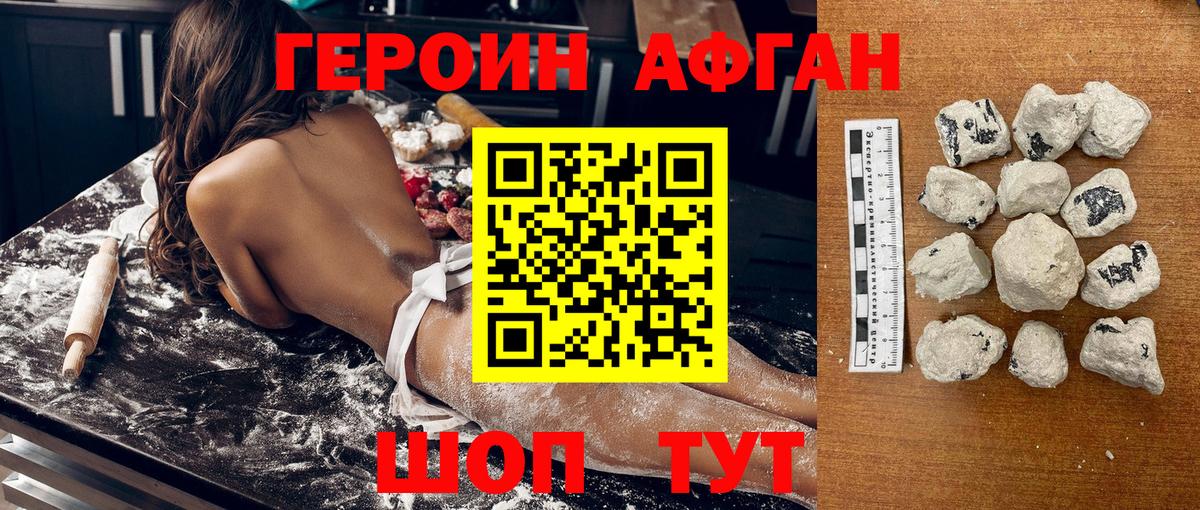 Усть-Кут  ГЕРОИН  Вход с VPN  Героин VHQ 