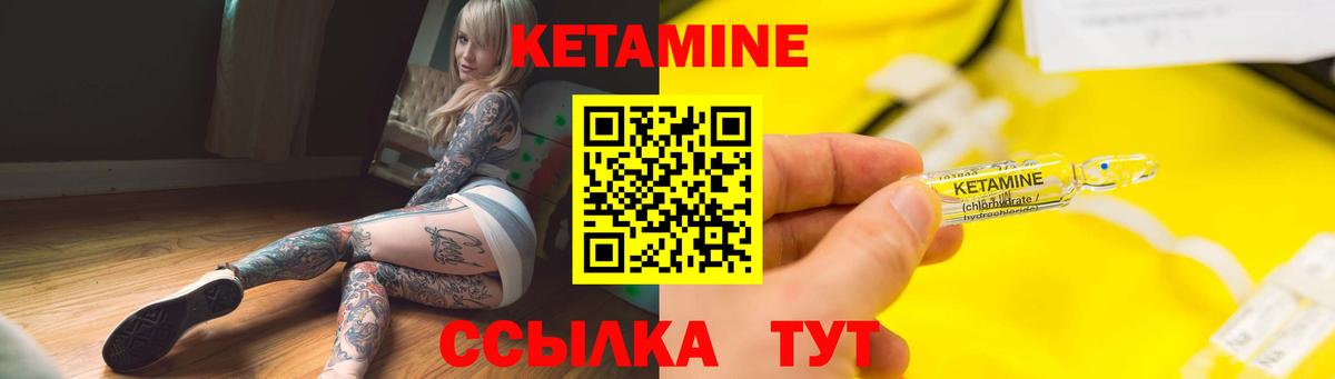 КЕТАМИН ketamine  Вход с VPN  omg зеркало  нарко площадка наркотические препараты  Усть-Кут  КЕТАМИН VHQ 