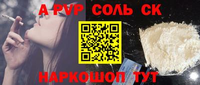 винт Каменск-Шахтинский
