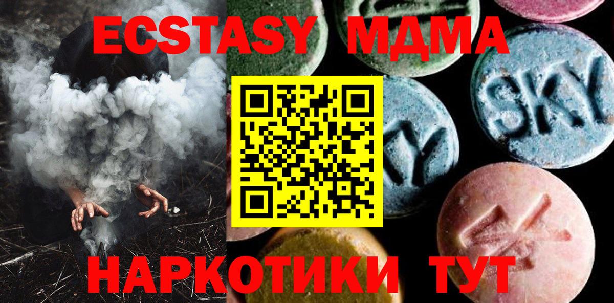 MDMA  MDMA Molly  Вход с VPN  Усть-Кут 