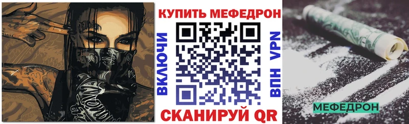 Мефедрон кристаллы Усть-Кут