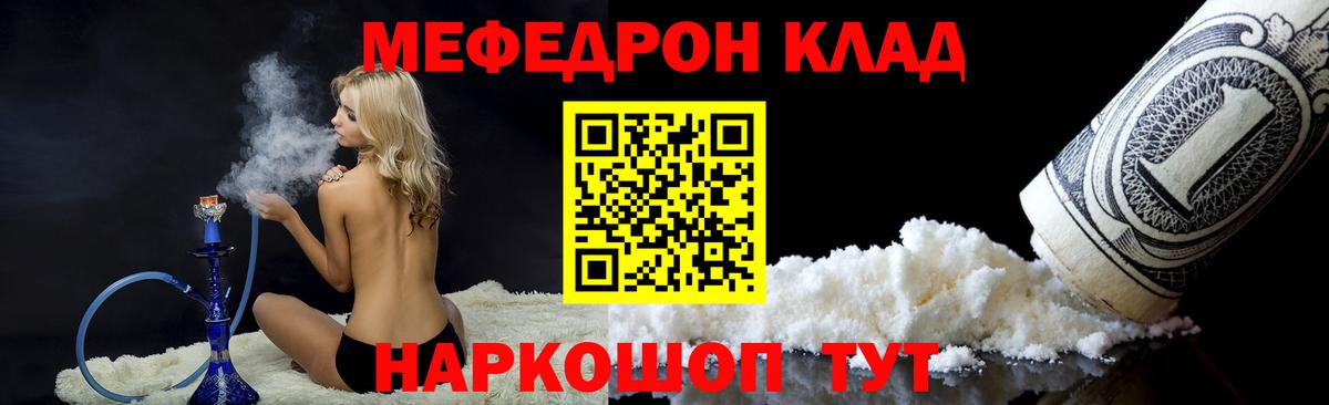 Усть-Кут  МЯУ-МЯУ мука  Вход с VPN  Мефедрон  МЕФ кристаллы 