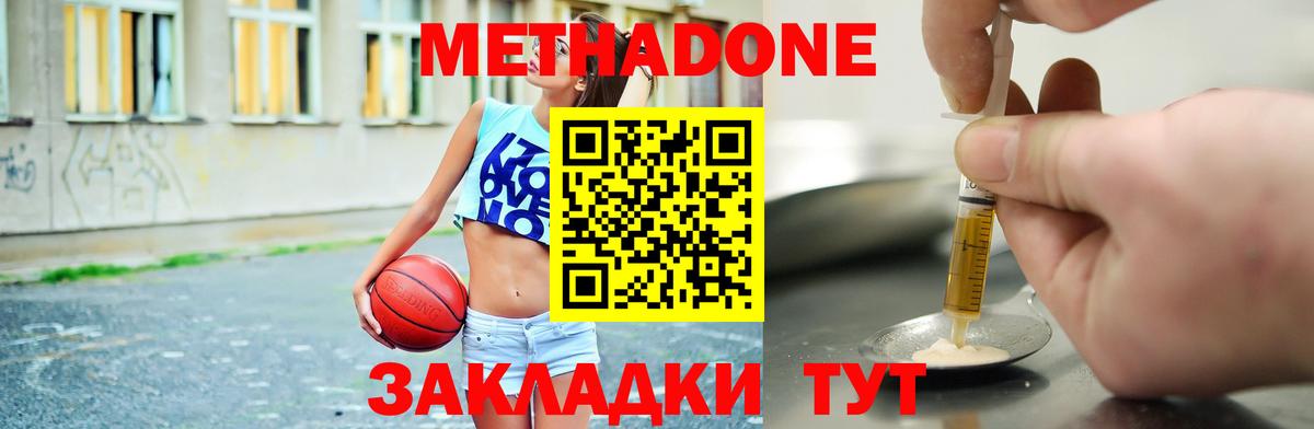 Усть-Кут  Метадон methadone  Вход с VPN  мега ССЫЛКА  Метадон мёд 
