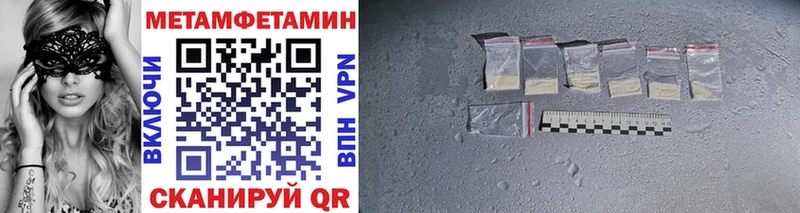 Первитин Methamphetamine Усть-Кут