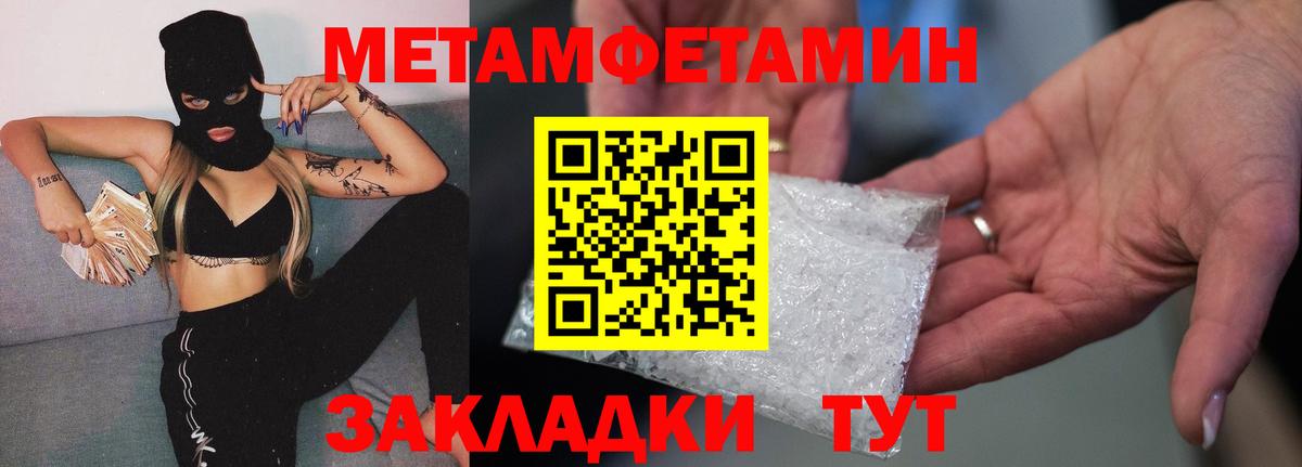 Усть-Кут  МЕТАМФЕТАМИН кристалл  Первитин  Вход с VPN 