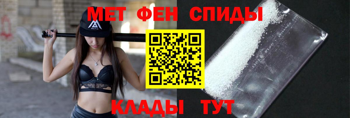 Первитин винт Усть-Кут