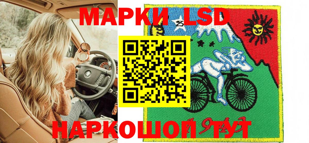 Наркотические марки 1,8мг  Наркотические марки 1,8мг  Вход с VPN  Усть-Кут 