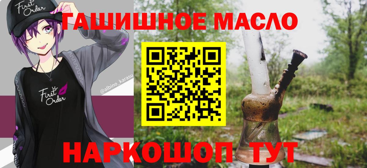 ТГК Wax  Вход с VPN  Усть-Кут  Дистиллят ТГК гашишное масло 